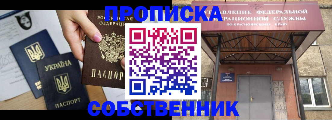 временная регистрация поиск в Котельниче